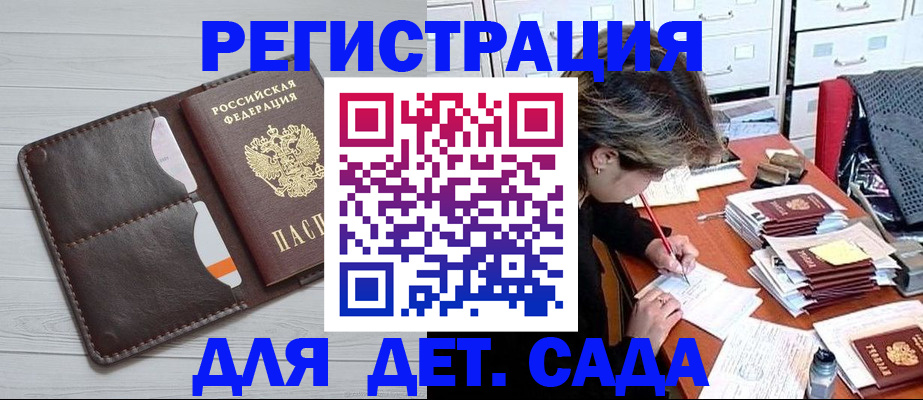 временная регистрация гарантия в Видном